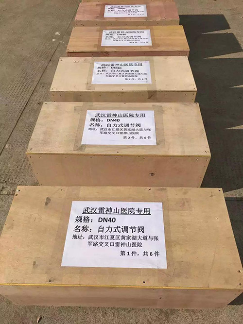 武漢雷神山醫(yī)院建設(shè)，有浙江湯真控制閥的功勞(圖5)
